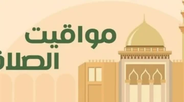 مواقيت الصلاة في محافظة القليوبية اليوم وفقاً للحسابات الفلكية المحددة بدقة